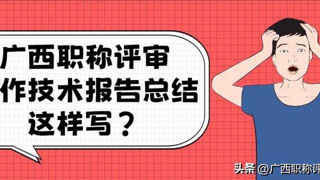 建筑高级工程师专业技术工作总结范文通用