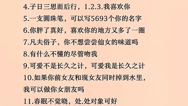 土味情话合集100句