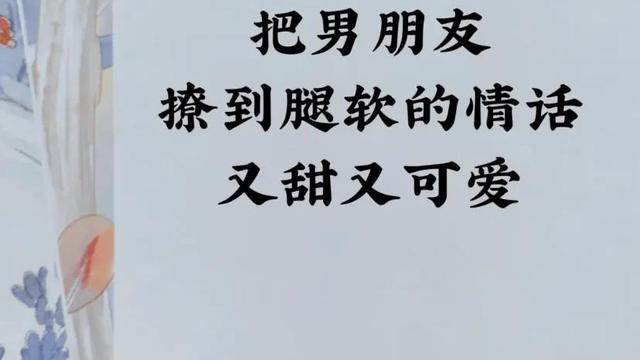 给男生的情话精选