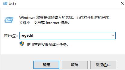 win10电脑桌面快捷图标删不掉