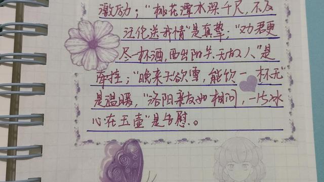 关于友情的优美句子摘抄大全
