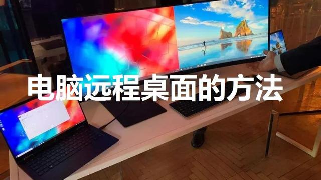 win10桌面如何两个用户共享