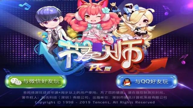节奏大师用几个手指玩