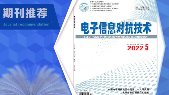 电子技能论文