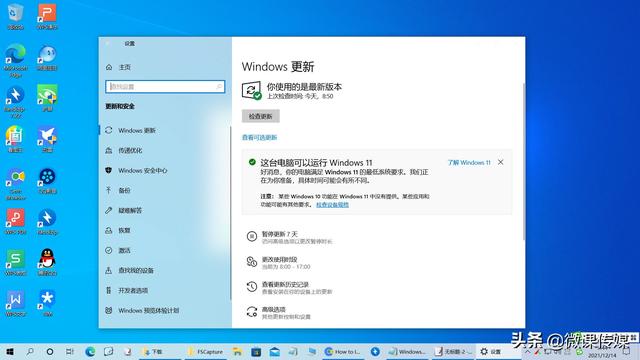 win10设置省电时间