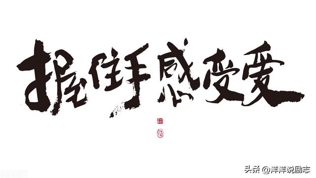 人生价值观的句子有哪些