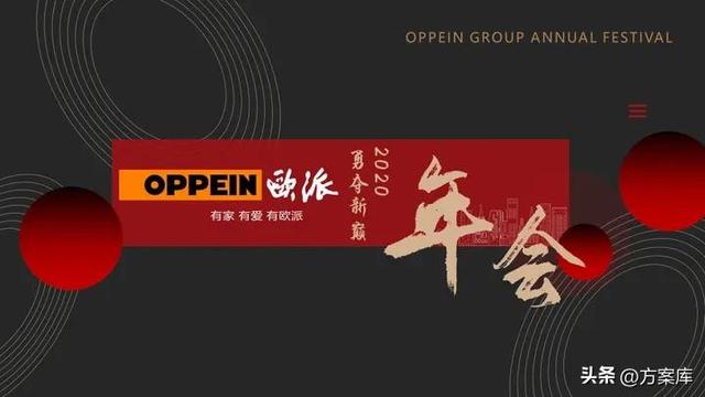 企业年会主题10篇