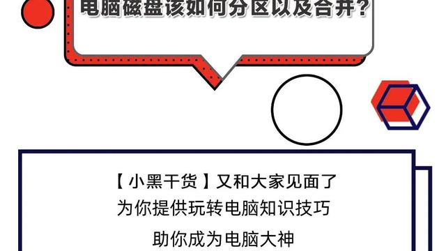 安装win10需要怎么分区