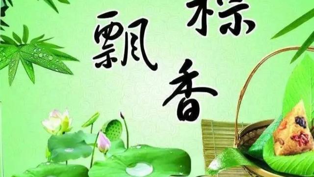 端午节房产文案