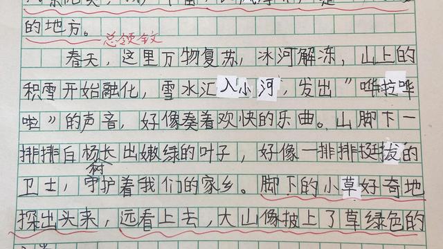 我的家乡作文字