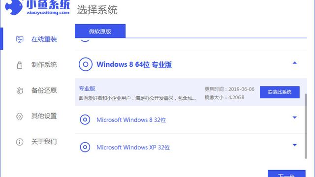 win10桌面怎么设置成win7系统