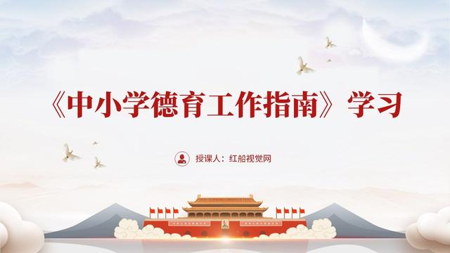 小学德育案例教案大全