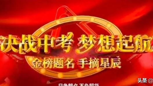 祝高考金榜题名的诗