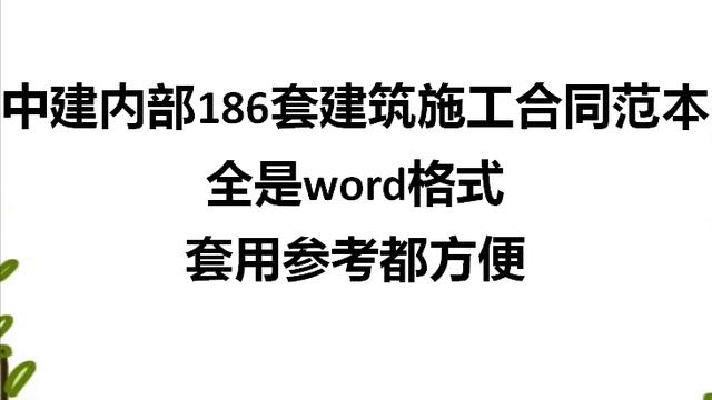 建筑工程投标合同