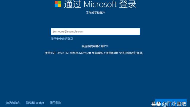 win10安装过程中跳过