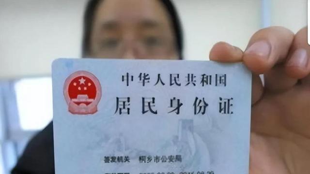 北京身份证号码前6位
