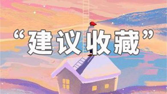 人生信条精选