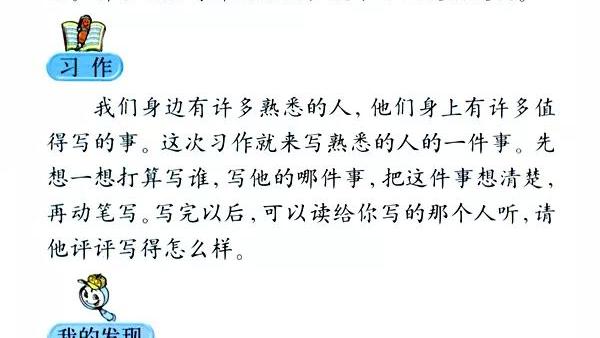 【精选】我最熟悉的三年级作文合集