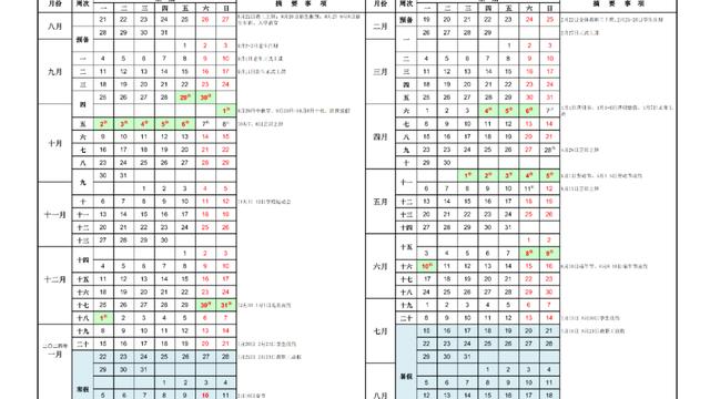 小学元旦迎新年活动方案精选