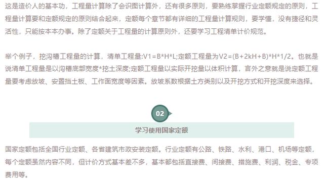 造价员中级职称专业技术工作总结精选