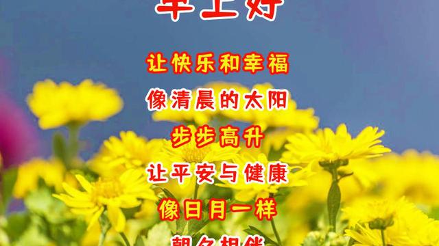 健康快乐正能量句子