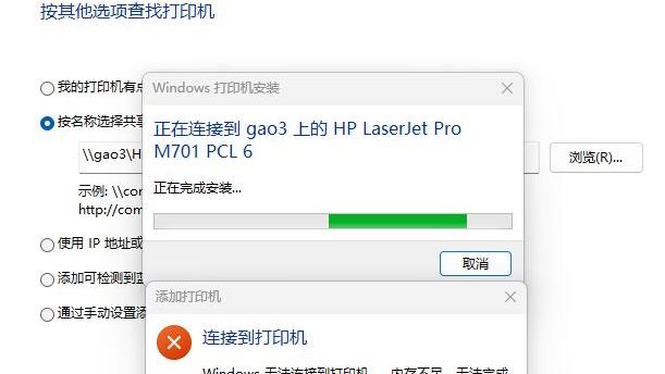 win10打印机的位置设置