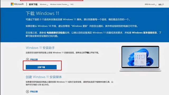 win8升级win10电脑管家