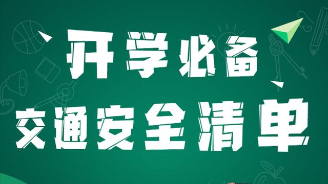 900字交通安全作文