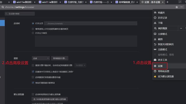 win10360兼容模式怎么设置在哪里设置