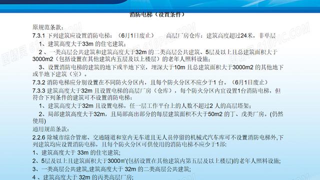 消防电梯的作用及设置