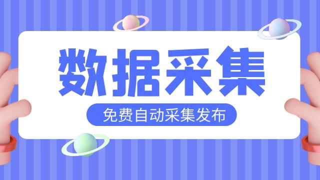 win10安装八爪鱼采集器