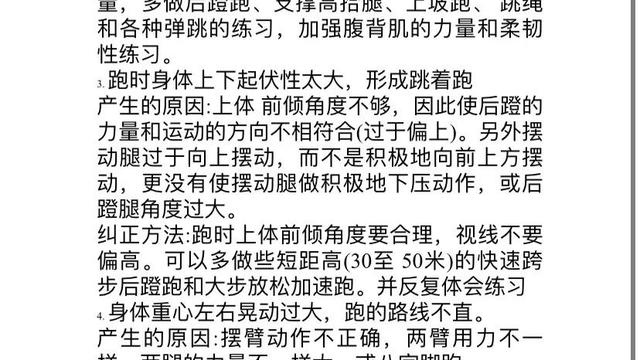 体育教育实习心得体会