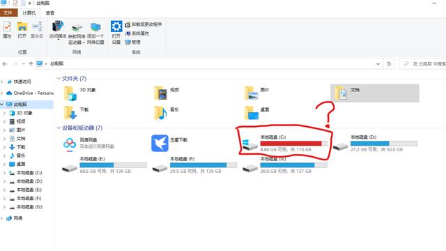 win10电脑c盘临时文件夹在哪