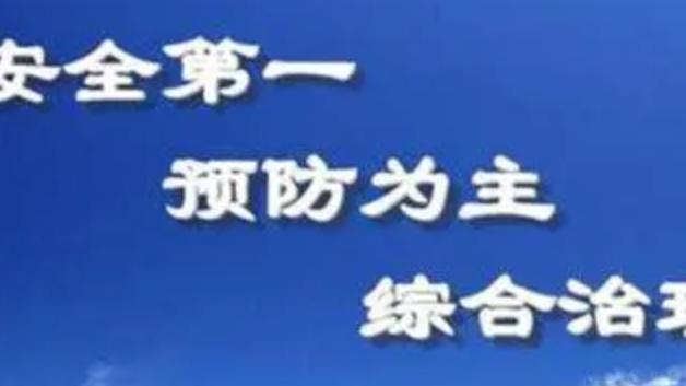 安全员管理制度精选6篇