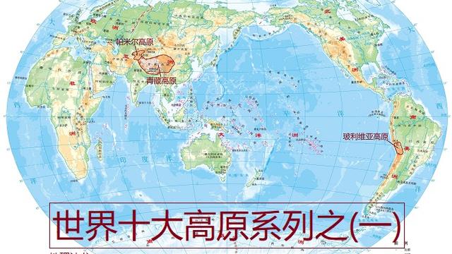 中国四大高原10篇