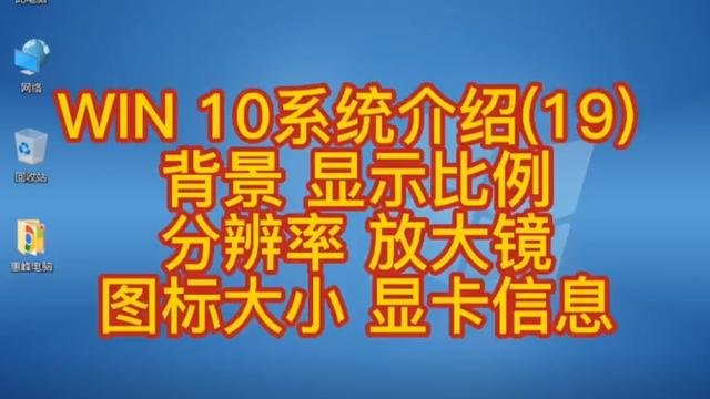 win10显卡设置的缩放功能