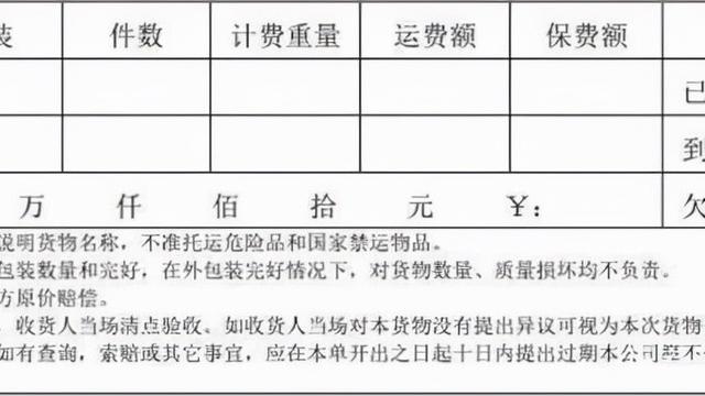 运输合同（精选）