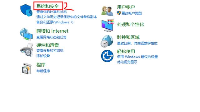 win10如何关闭维护报告