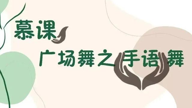 广场舞基本舞步教学合集