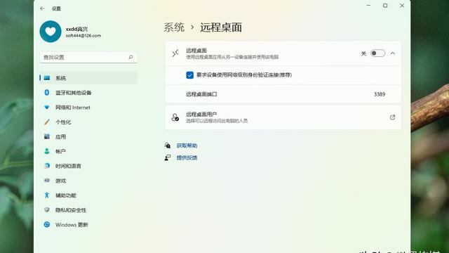 win10远程控制连接设置