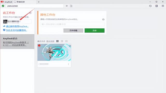 win10怎么设置远程屏幕