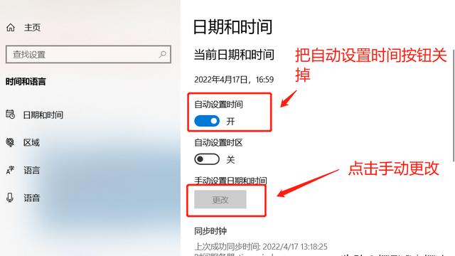 win10请设置自动更新的方式和时间