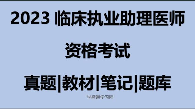 公卫助理医师《生理学》章节试题：消化和吸收