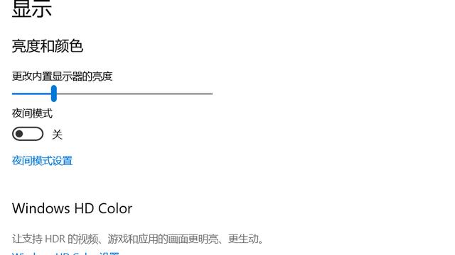 win10调整桌面颜色设置参数
