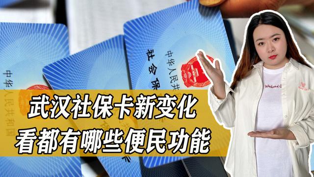 社保卡有什么用处？