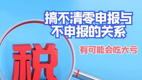 怎么办理税务登记和税务申报