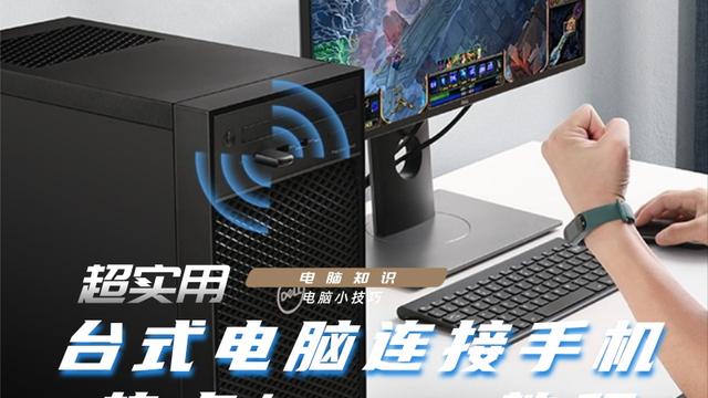 win10台式电脑连接手机热点