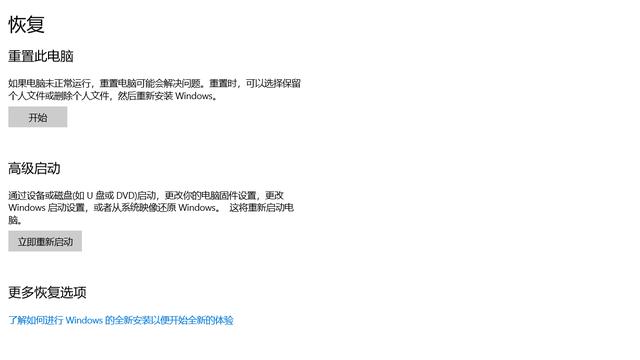 win10在哪恢复初始设置