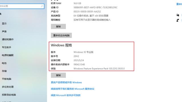 win10默认设置office