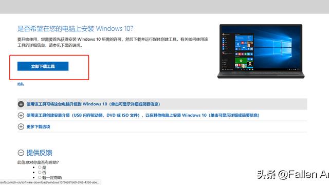 笔记本win10怎么创建c盘